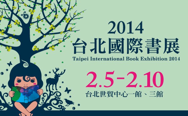 基本書坊參與台北國際書展，並舉辦三場座談！
